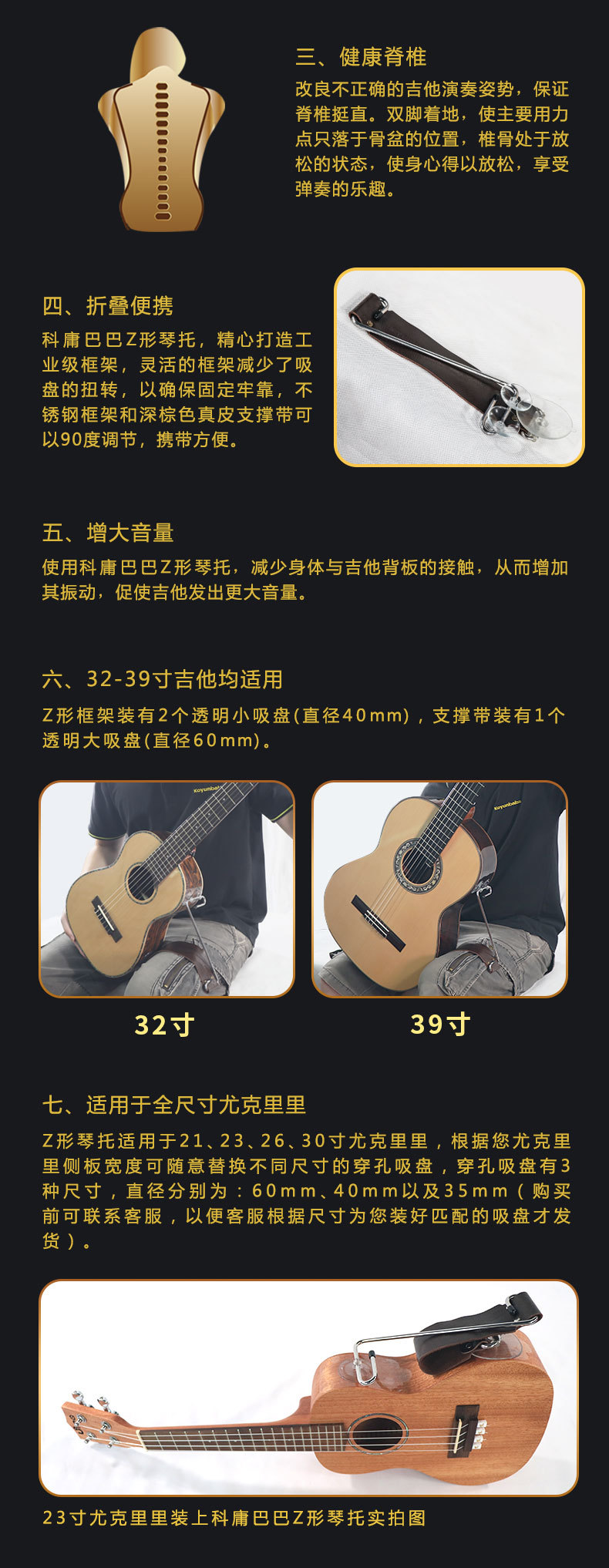 Z形琴托详情页_04