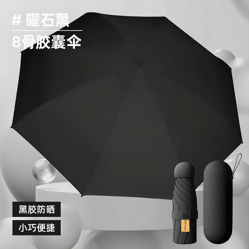 五つ折り傘ミニ携帯カプセル傘傘女晴雨両用日傘日焼け止め紫外線防止日傘|undefined