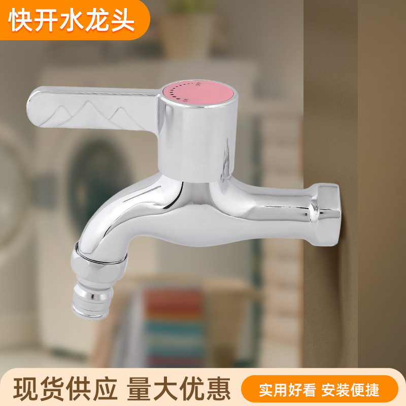 Quick-Open Faucet Bathroom Washing Machine Faucet Copper Core Construction Site Extended Faucet Mop Sink Steel Spout Faucet