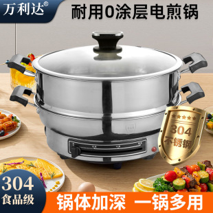 Wanlida Genuine 304 Electric Cake Stall Electric Frying Pan Multi-Purpose Flats Bottom Pancake Pan Deepened and Enlarged All-In-One Frying Pan