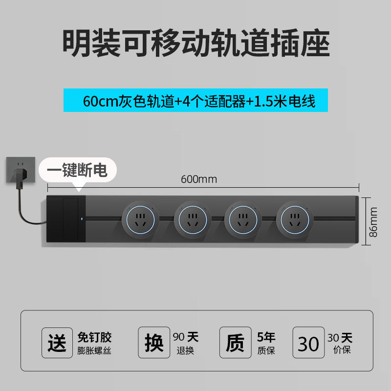 東特メーカー線プラグ付き軌道コンセントのワンキー電源遮断スイッチ制御ダブルスイッチレール電力コンセント|undefined