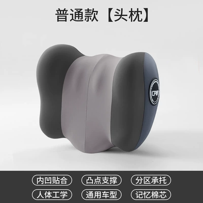 Car headrest lumbar support full Waist support - classic-gray-ordinary-no-electric-model-single-headrest