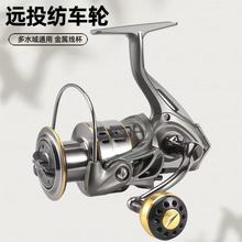 跨境全金属纺车轮鱼轮无间隙路亚轮远投纺车轮微物渔轮远抛纺车轮