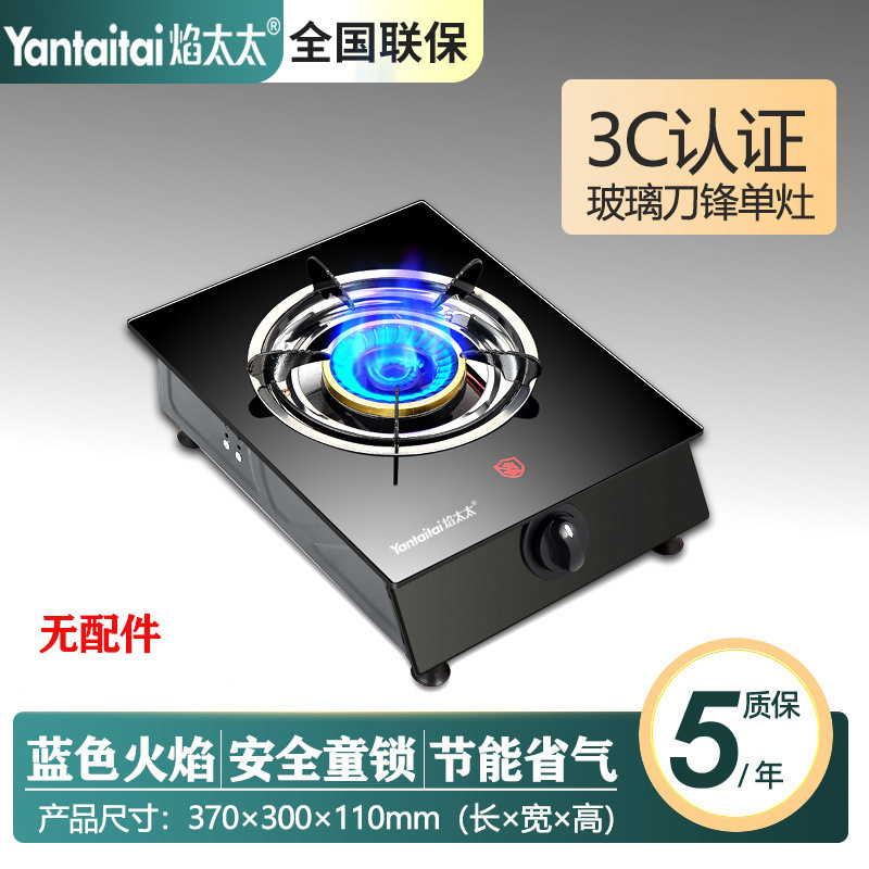 유리 이중 회전 모델 [데스크탑 단일 스토브] 선물 없음