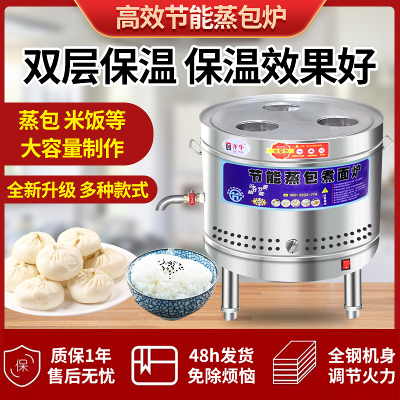商用蒸柜保温蒸炉节能蒸馒头机蒸包柜燃气蒸汽炉三孔蒸包子机蒸炉