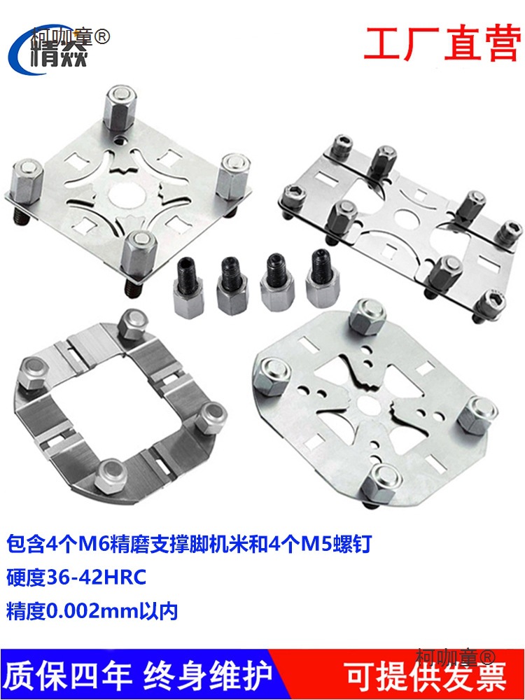 兼容EROWA夹具50定位片火花机公电极基准座拉钉角钉G座弹片麦太保