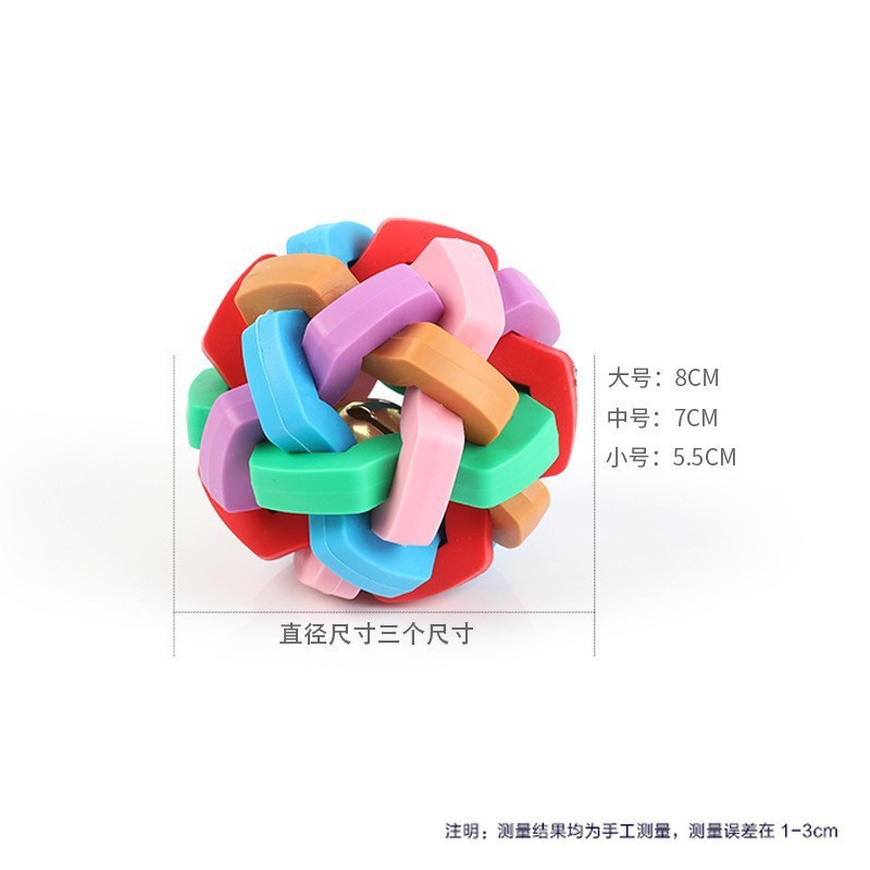 컬러풀 벨볼【8cm】