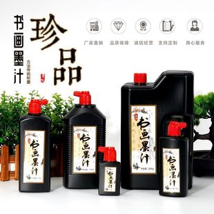 Calligraphy Ink High Concentration Beginners Adult Students Practice Creation Brush Ink Ink Ink Study Room Four Treasures