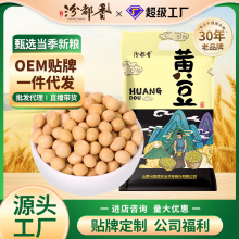 汾都香黄豆当季新豆黄豆非转基因黄豆打豆浆专用发豆芽批发5斤