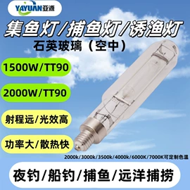 LED集鱼灯;金卤灯;其他专用灯具