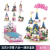 [Randomly sent in color box] One box of six-in-one French castle, 6 boxes of whole set of shots