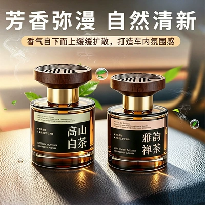 Car Interior Fragrance, Long-Lasting – Car Perfume Aromatherapy