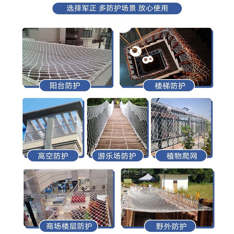 尼龙网 楼梯防护网阳台网工地建筑防护网白色集装箱货柜网 防坠网
