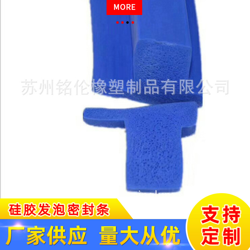 硅胶发泡密封条硅胶发泡密封条适用汽车机械耐磨损硅胶发泡密封条