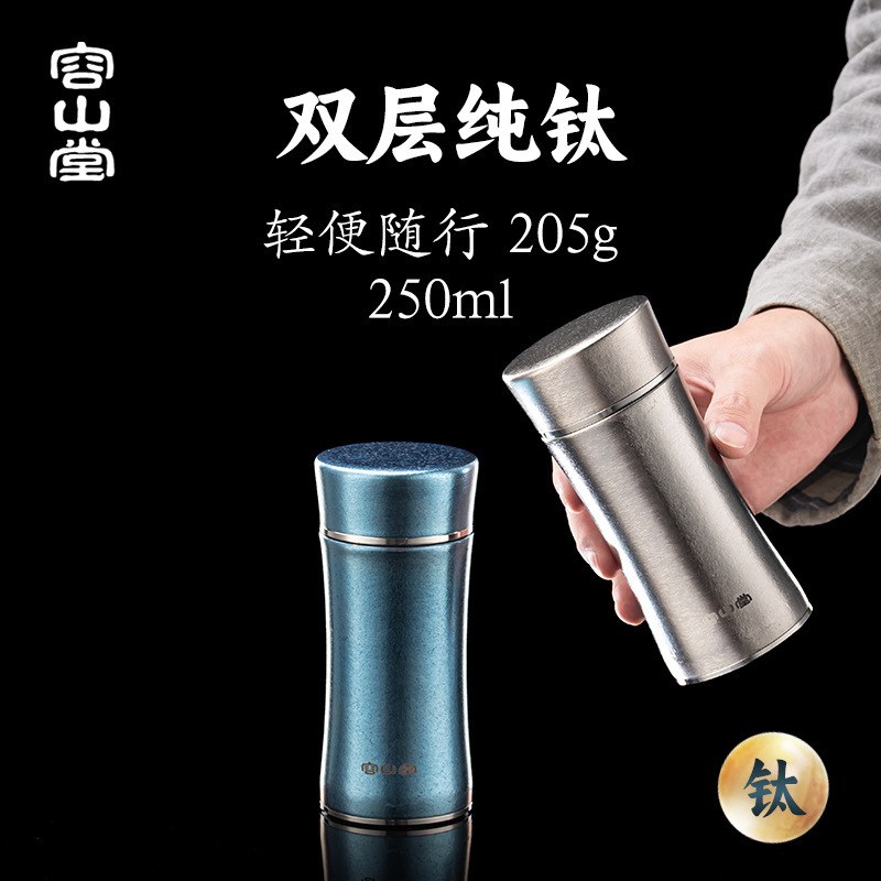 容山堂纯钛保温杯口袋杯绿茶茶杯2025新款户外露营便携水杯随手杯|undefined