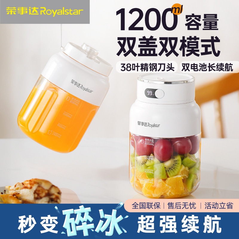 Royalstar Juice Cup Small Portable Ice Crusher Home Wireless Tonton Cup Juice Maker Large Capacity Gift Royalstar Juice Cup Small Portable Ice Crusher Home Wireless Tonton Cup Juice Maker Large Capacity Gift
