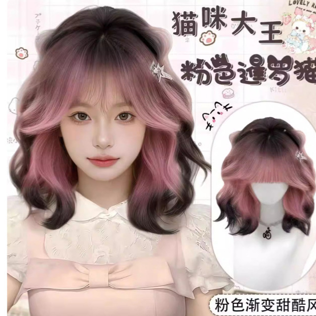 Wig for Women, Black and Pink Gradient Short Curly Hair, Full Pink Top, Siamese Cat Style, Cross-Border Custom Siamese Cat Wig