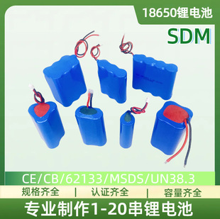 18650鋰電池組2500mAh3.7V7.4V串並聯帶保護出線電推剪音響電池組