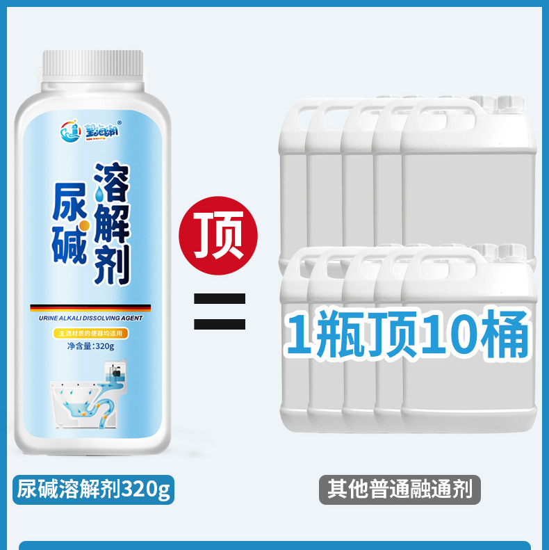 [Venta al por mayor] Agente de disolución alcalina urinaria del inodoro, potente eliminación de la suciedad urinaria, limpieza del inodoro, eliminación de incrustaciones y eliminación de manchas de orina amarillas