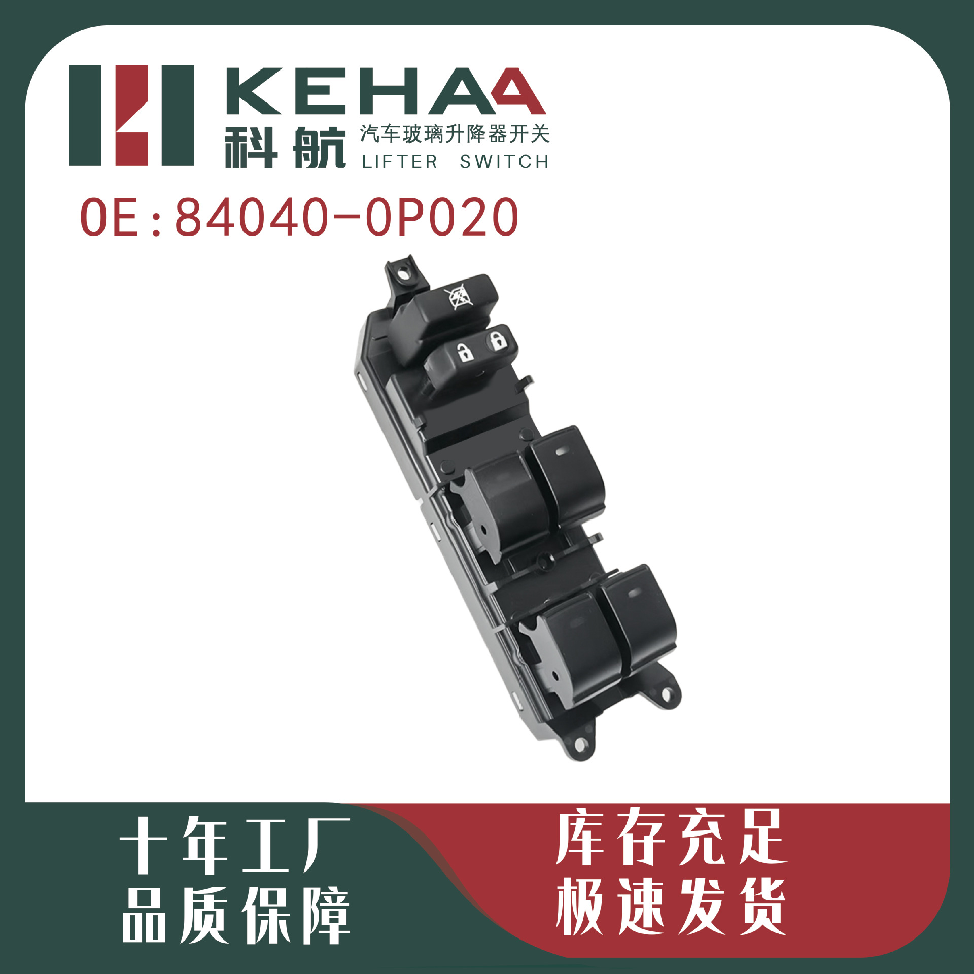 84040-0P020/84040-33100 Is Suitable for Crown/Reiz/Powder Electric Window Control Unit 1011
