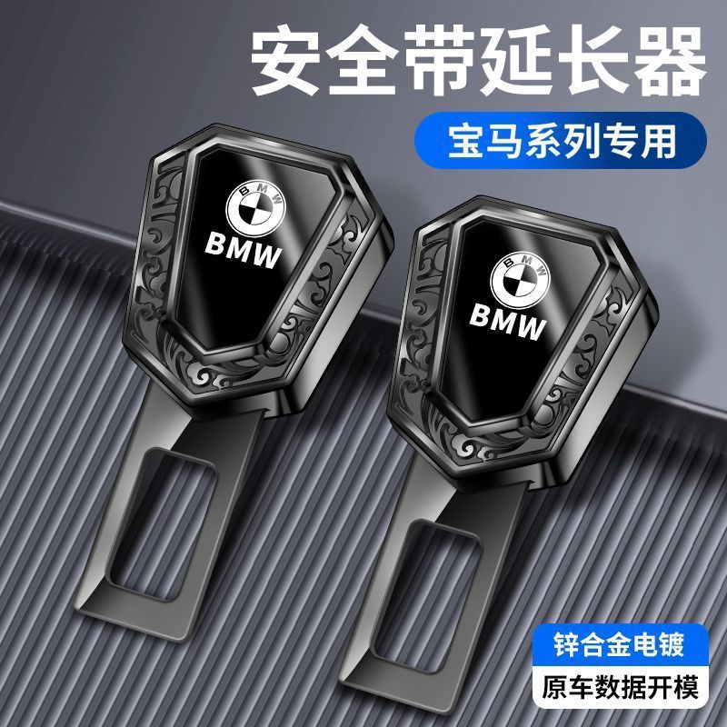 Etiqueta del automóvil, láser, enchufe de seguridad del automóvil, bayoneta, cinturón de seguridad, cinturón de seguridad extendido, placa de contacto, automóvil ideal