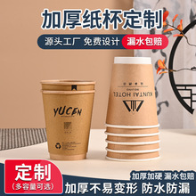 一次性纸杯12盎司本色竹纤维加厚加硬家用商用宣传办公室纸杯定制