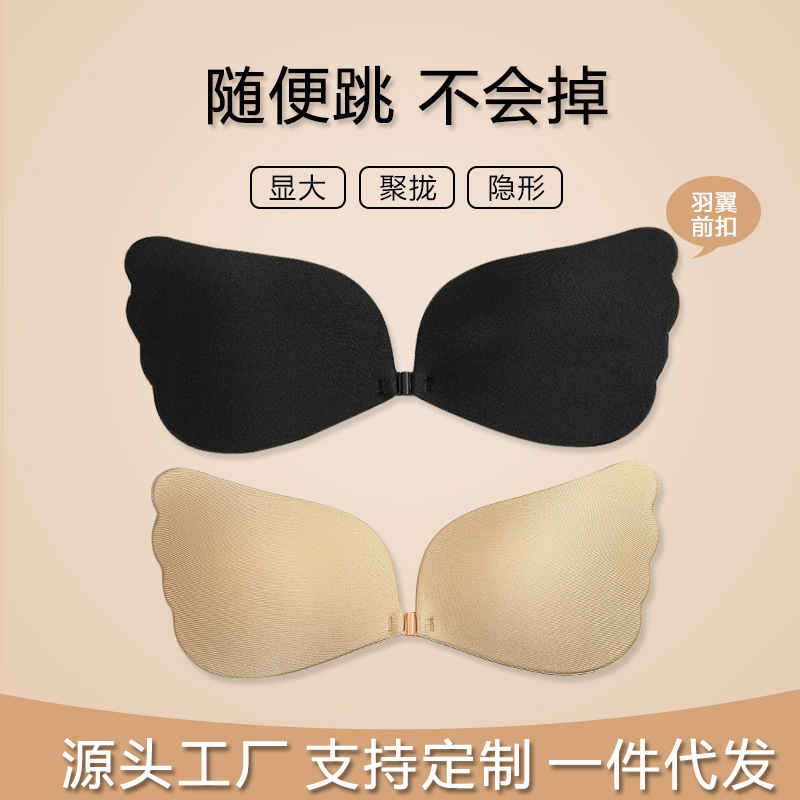 羽翼胸貼女婚紗專用聚攏小胸硅膠隱形文胸大胸乳貼無肩帶內衣夏季