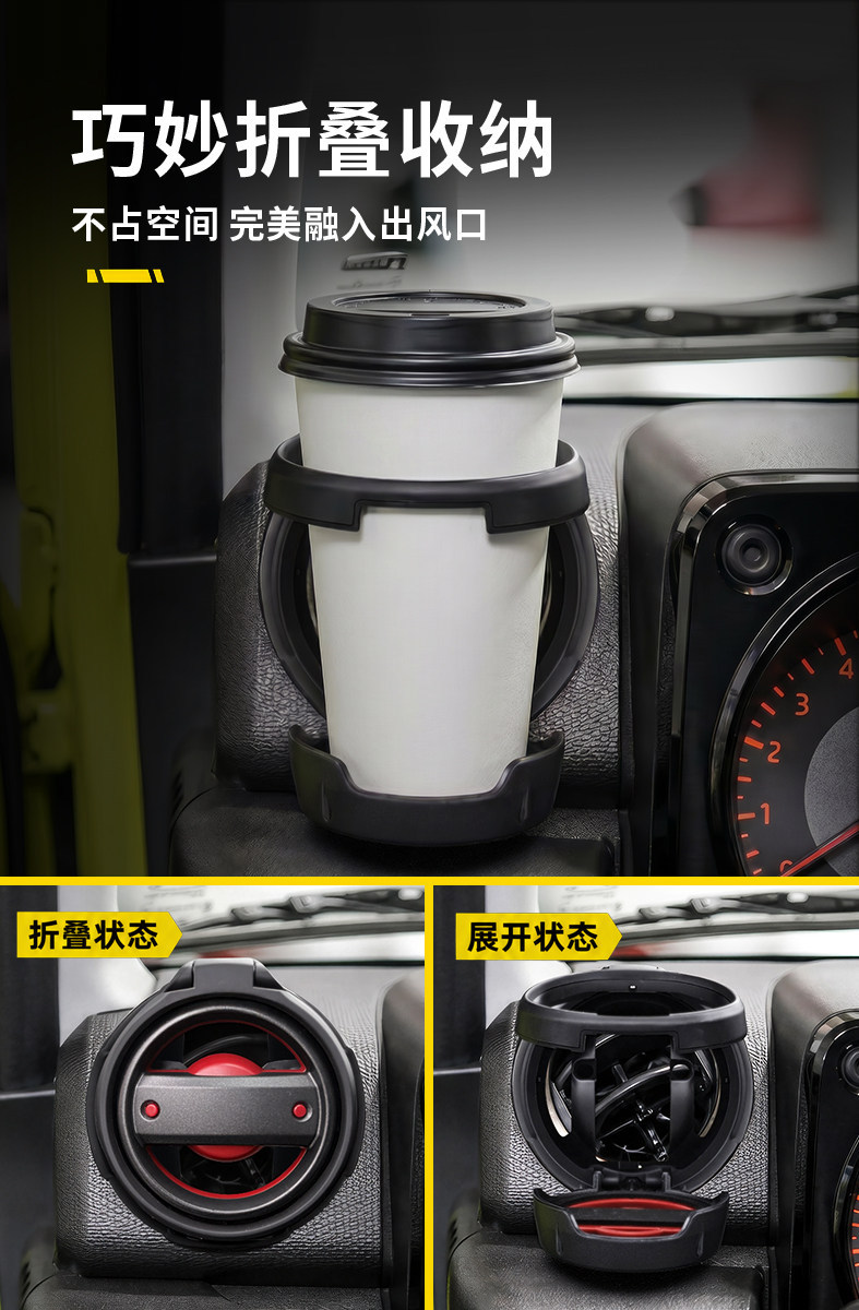 Suzuki Jimny JB64JB74 air conditioning vent cup holder car modification indoor foldable retractable drink holder