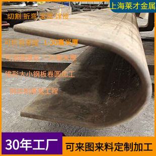 中厚钢板弯圆弧加工