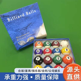 台球配件;台球杆;台球桌