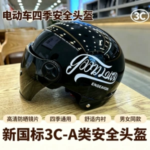 Newly certified electric vehicle safety helmet, motorcycle national standard four-season half helmet, summer sun protection universal safety helmet