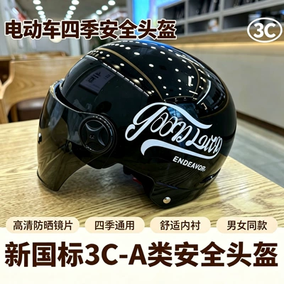 vehicle safety helmet, motorcycle national, Motosiklet kaskı (dəbilqə)