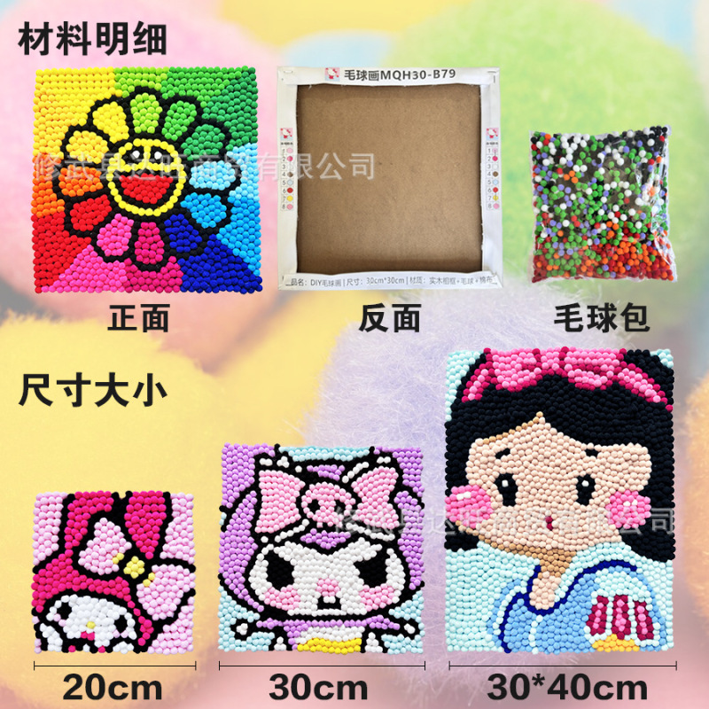毛玉画diy材料包創意手貼りアート画デジタル油絵子供玩具出店卸売り|undefined