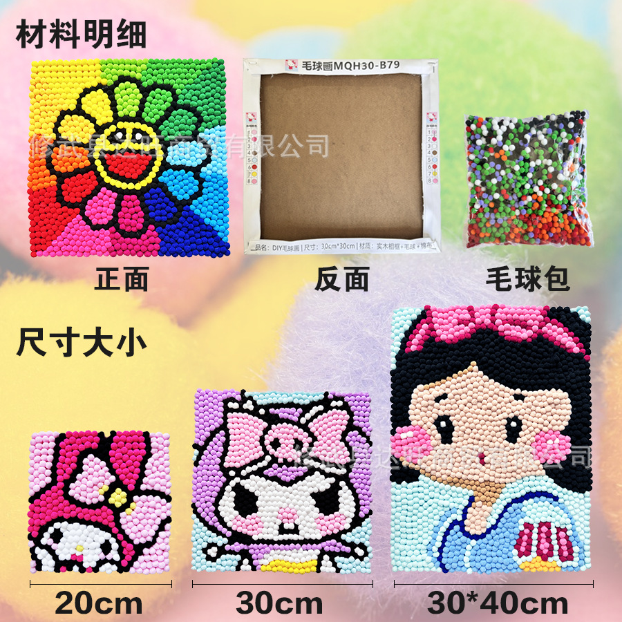 毛玉画diy材料包創意手貼りアート画デジタル油絵子供玩具出店卸売り