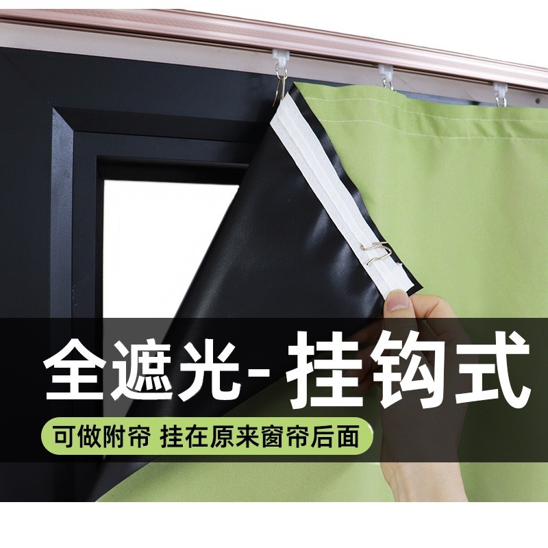 Cortina de sombreado 2024 nuevo artefacto de ventana de tela de revestimiento de protección solar de protección solar de gancho de revestimiento completo