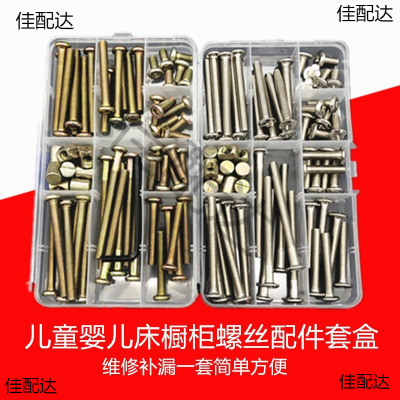 Children's Bed Screw Set Screw Shaker Universal Crib Nut Installation Hammer Accessories Solid Wood High and Low Bed M6