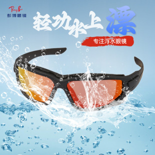 Customized Outdoor Cycling Leisure Floating Sunglasses Polarized Sunglasses Kayak Surfing Anti-Sea Water Fishing Floating Glasses