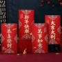 烫金高档磨砂加厚红包袋