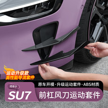 �m���С��SU7ǰ�L���׼����^�b��bǰ���U���L���ڻ��������