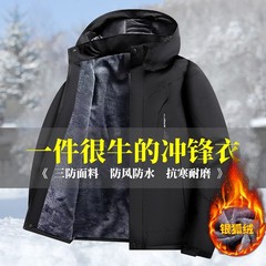 突撃服メンズ秋冬ベルベット厚手コート三防一新型アウトドア防風防水スーツ防寒服