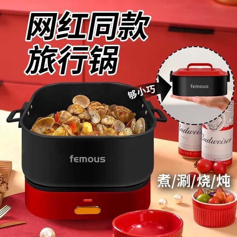 Электрическая кастрюля Femous 2.5л 1000Вт