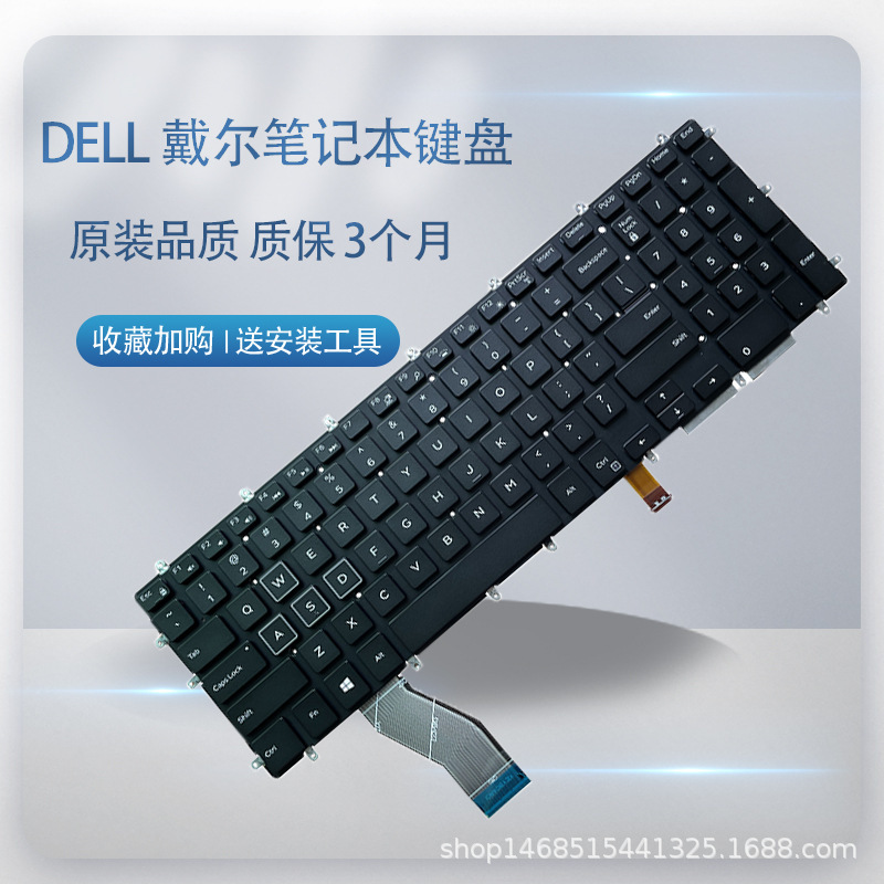 Suitable for Dellalienwarem15R1M17R12019P79Fp79F001 Backlight Keyboard Colorful Backlight Suitable for Dellalienwarem15R1M17R12019P79Fp79F001 Backlight Keyboard Colorful Backlight