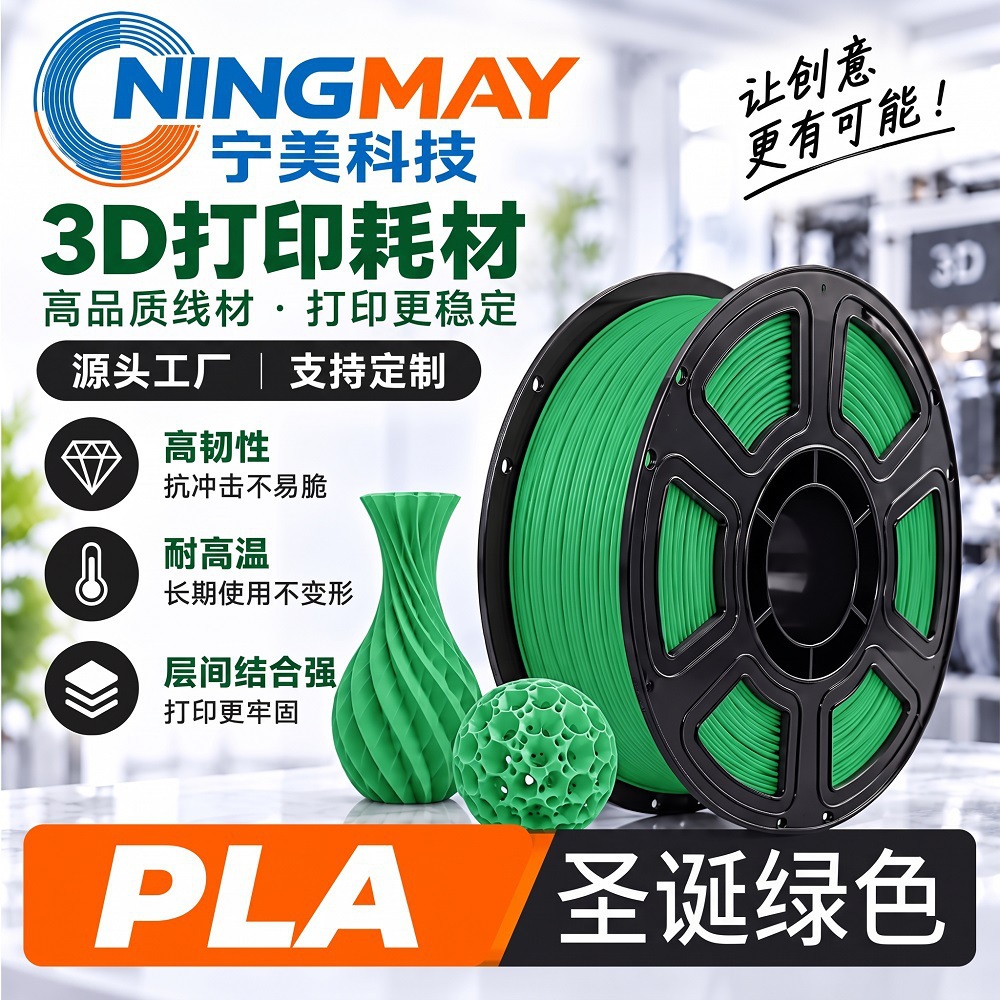 Filamento de Impresión 3D PLA 1.75mm 1kg para Impresora 3D