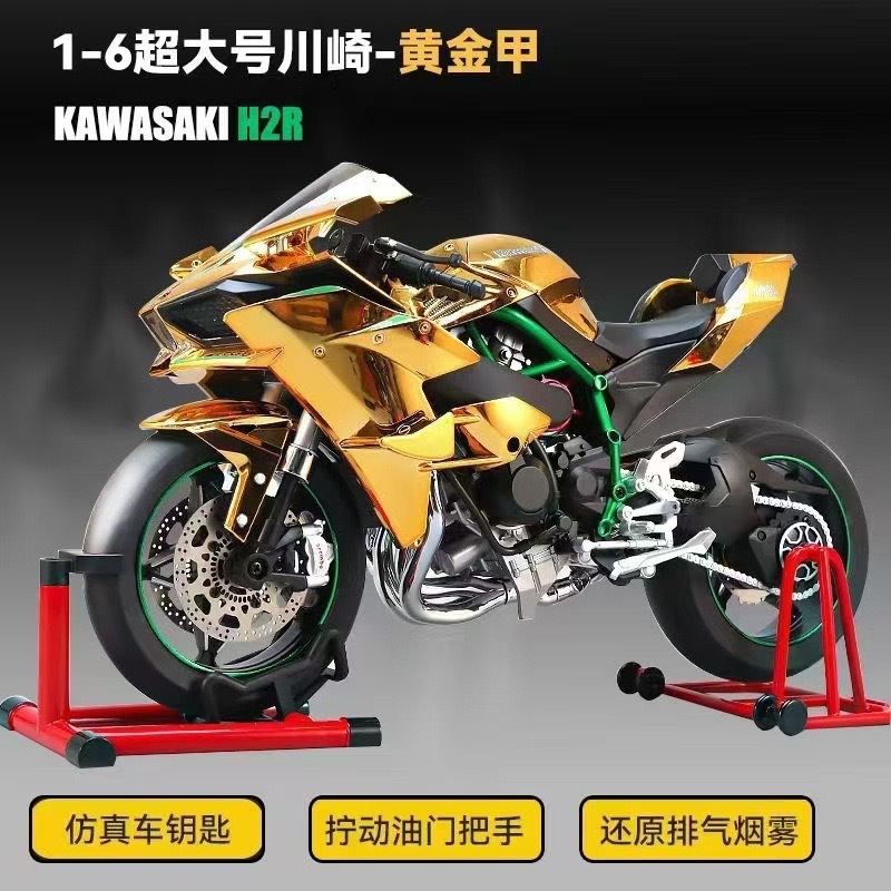 1:6 súper grande eléctrico oro spray Kawasaki H2r llave de arranque aleación modelo de locomotora decoración de motocicleta