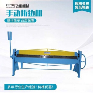 手動折板機圖片- 海量高清手動折板機圖片大全- 阿里巴巴