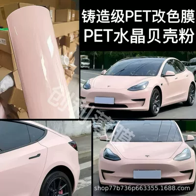 Auto Color Change Film – PET crystal series color change film - pet-crystal-shell-powder-cast-grade-3-year-warranty