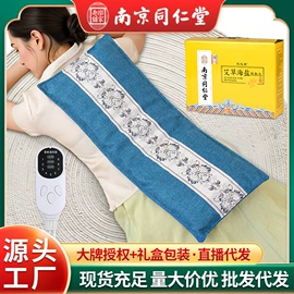 保健器具配件;电热护膝护腰;艾灸/艾草/艾条/艾制品