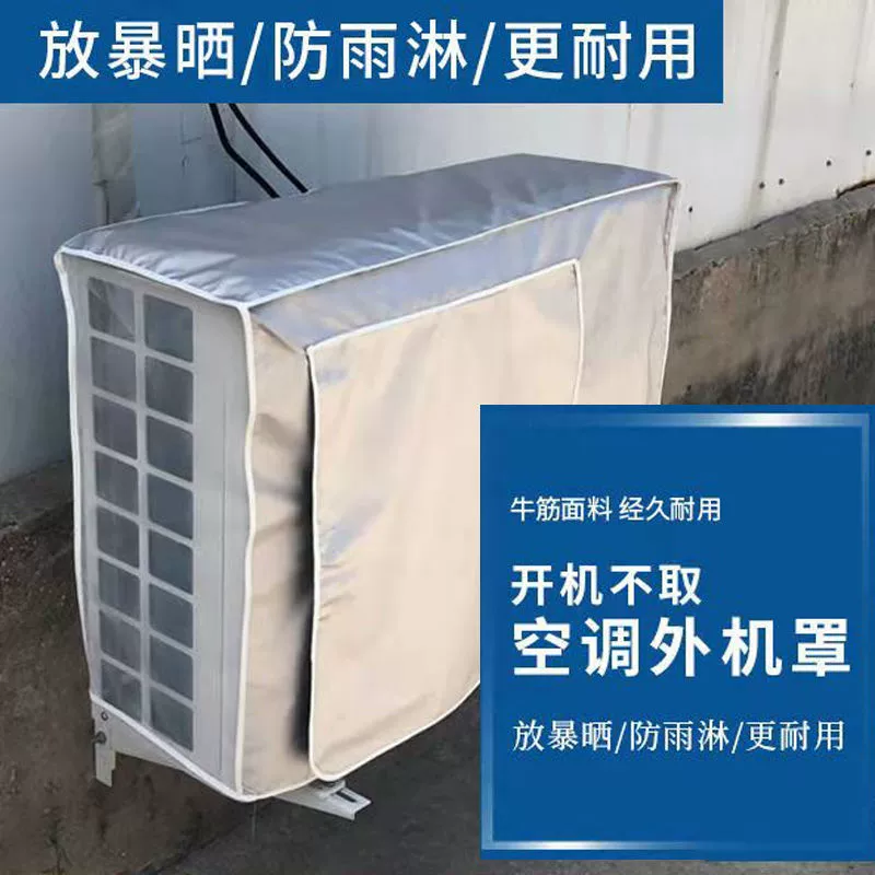 Универсальный чехол для наружного блока кондиционера, утолщенный водонепроницаемый и маслостойкий наружный блок кондиционера запускается без снятия пылезащитного чехла и защиты от дождя.