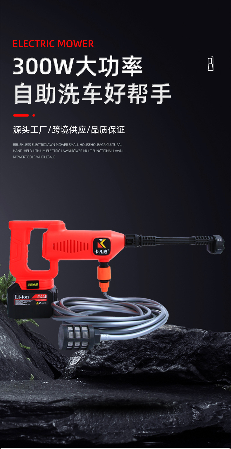 Household high-voltage car water gun universal rechargeable car wash gun unlimited high-power portable lithium battery high-pressure water gun