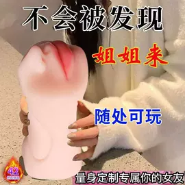 名器倒模;实体娃娃;仿真阳具